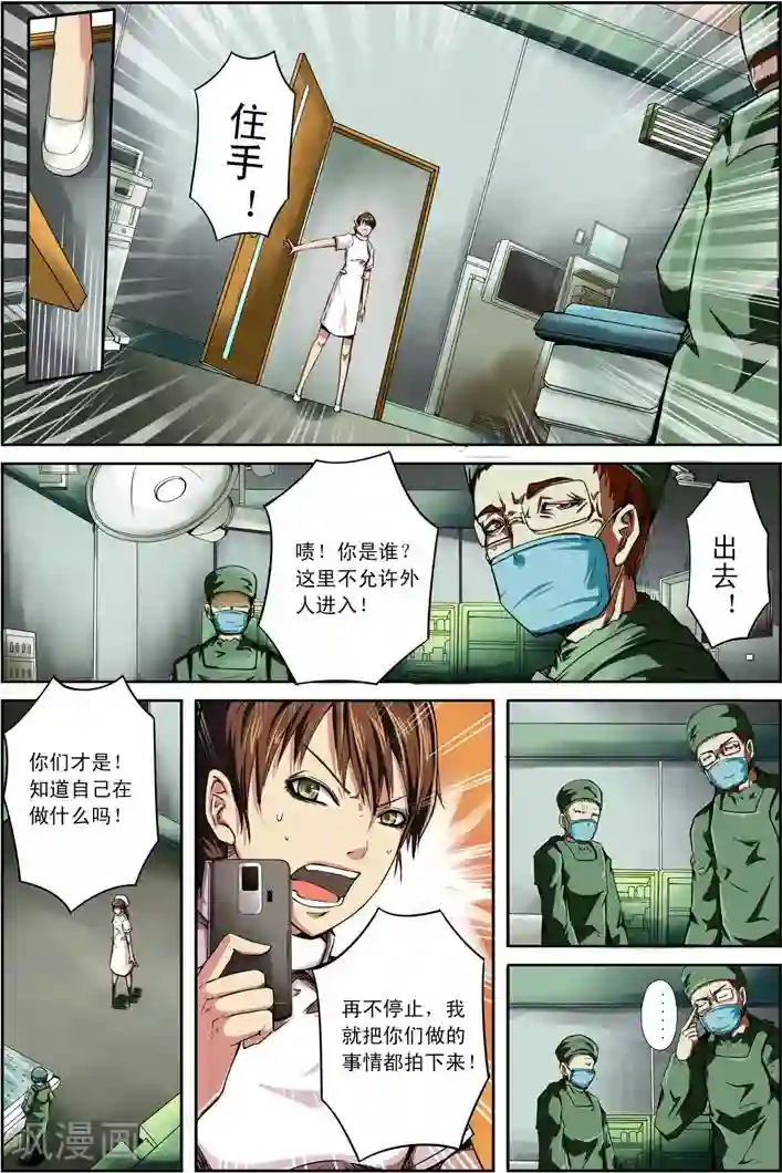 谎言监察者第18话 被悬挂的愿望