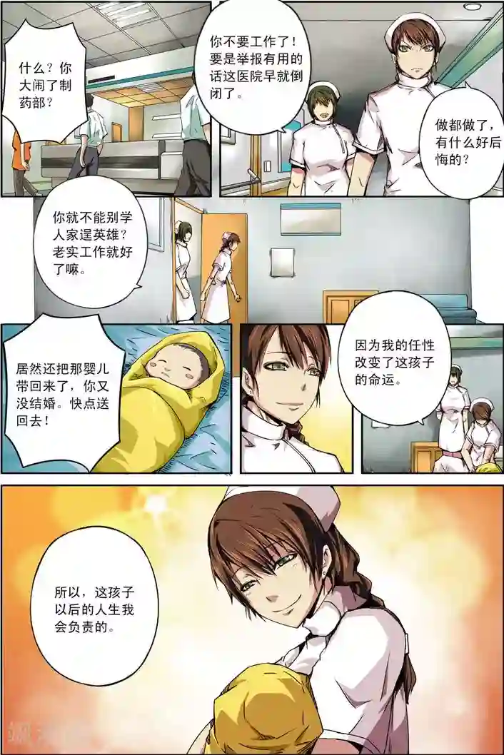 谎言监察者第18话 被悬挂的愿望