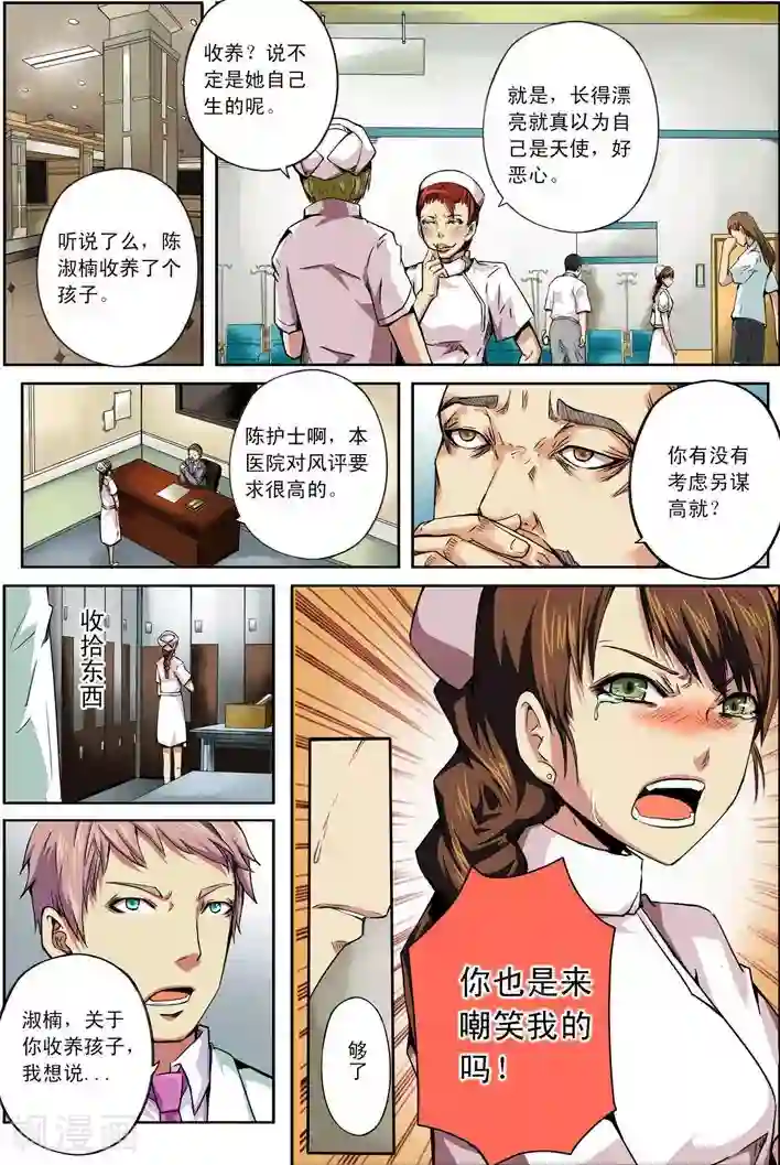 谎言监察者第18话 被悬挂的愿望