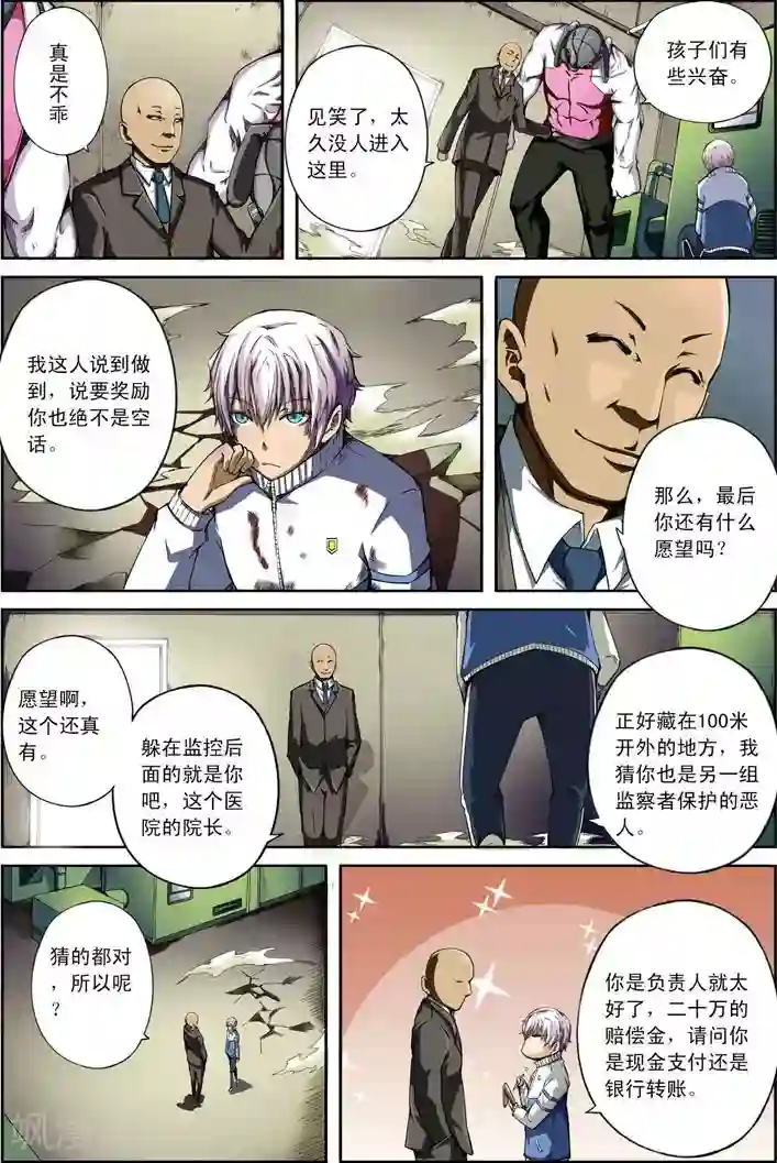 谎言监察者第18话 被悬挂的愿望