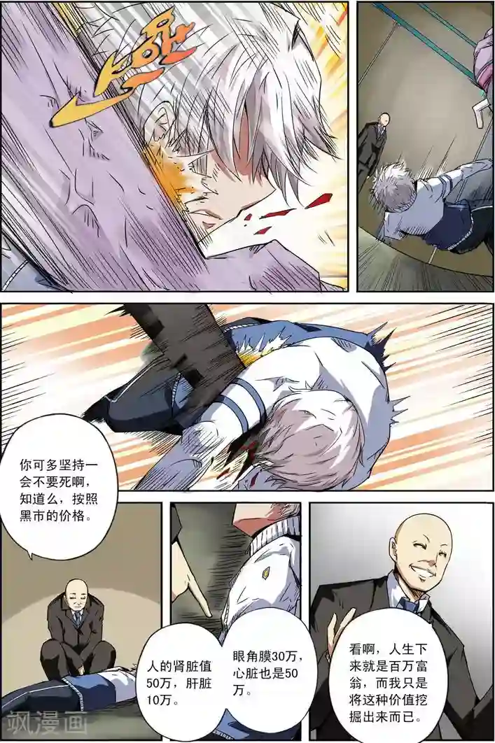 谎言监察者第18话 被悬挂的愿望