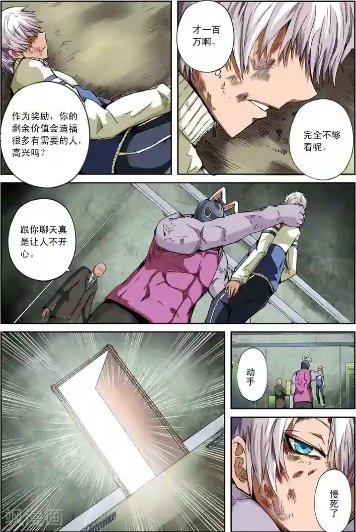 谎言监察者第18话 被悬挂的愿望