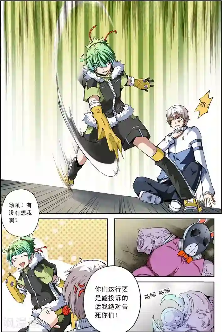 谎言监察者第18话 被悬挂的愿望