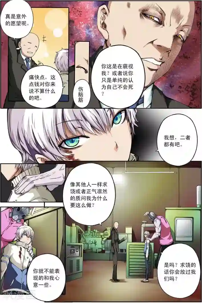 谎言监察者第18话 被悬挂的愿望