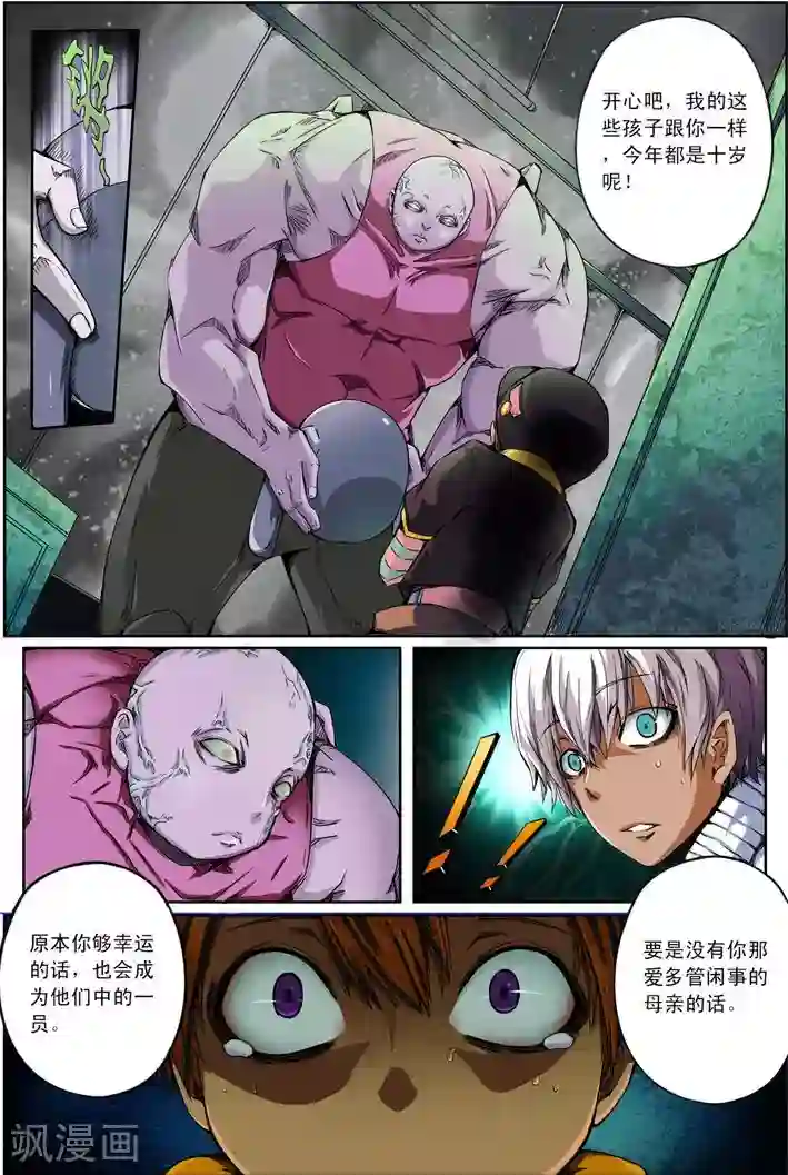 谎言监察者第18话 被悬挂的愿望