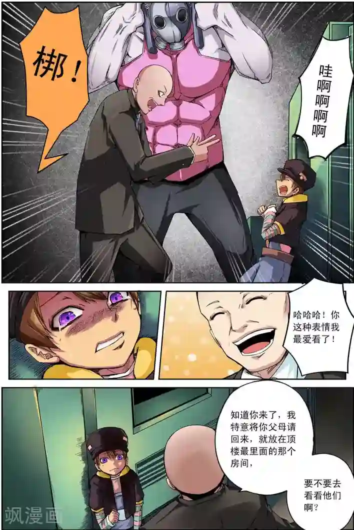 谎言监察者第18话 被悬挂的愿望