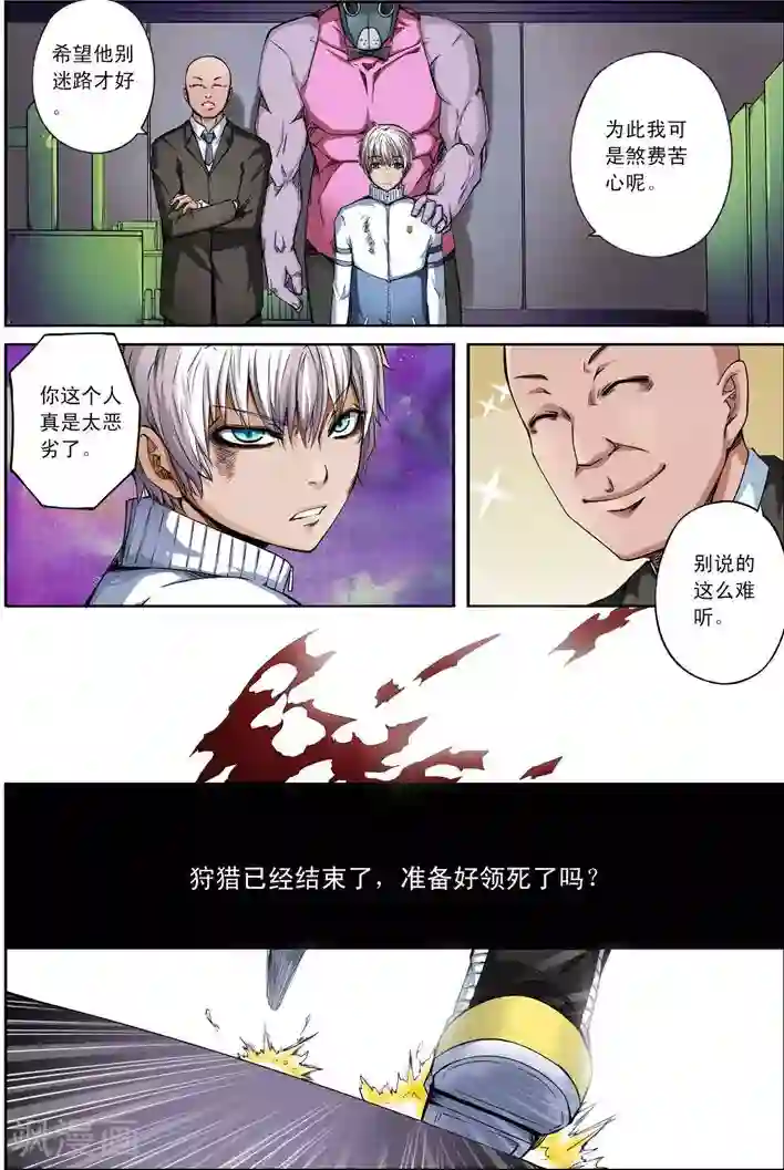 谎言监察者第18话 被悬挂的愿望