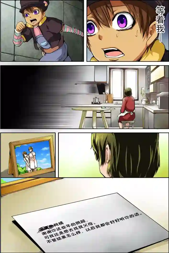 谎言监察者第18话 被悬挂的愿望