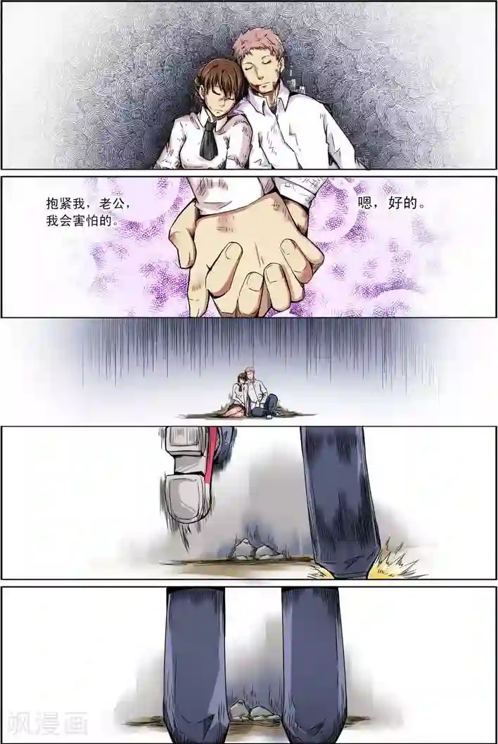 谎言监察者第19话 与你同行