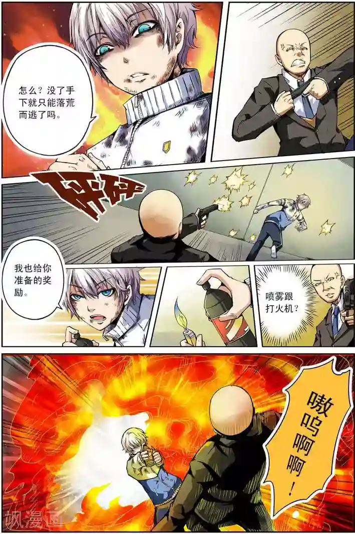 谎言监察者第19话 与你同行