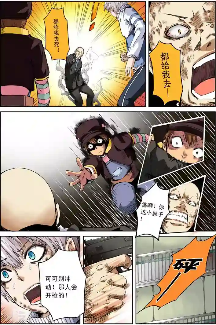 谎言监察者第19话 与你同行