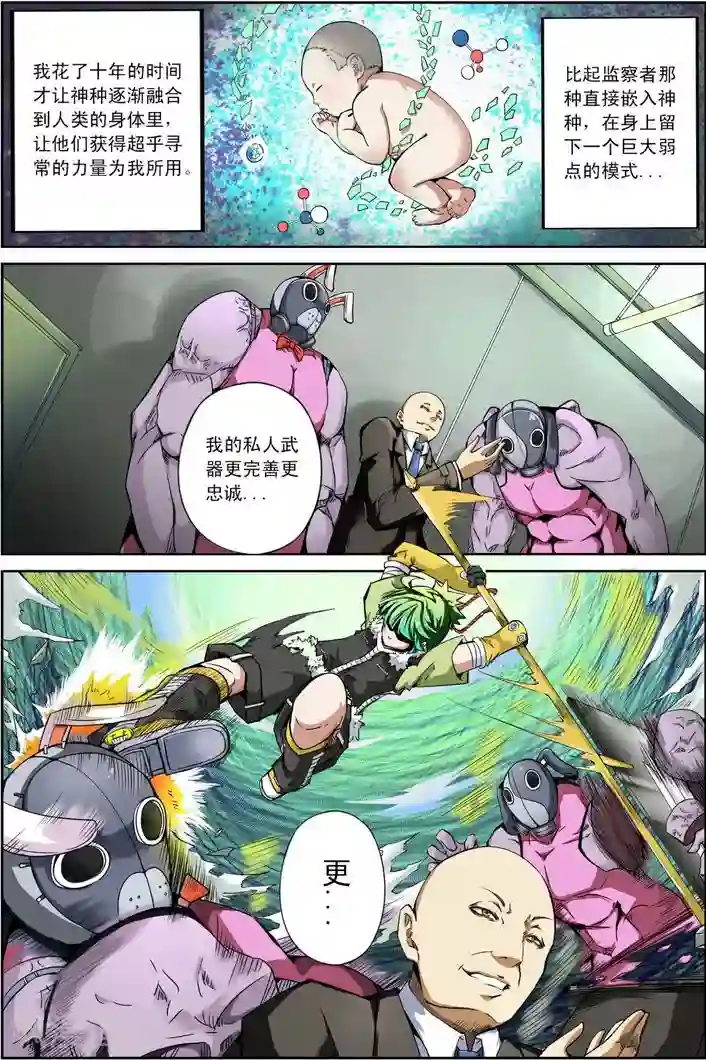 谎言监察者第19话 与你同行