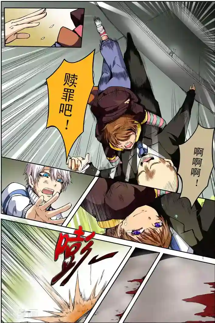 谎言监察者第19话 与你同行