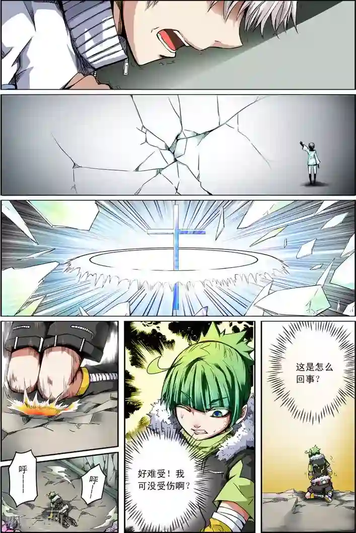 谎言监察者第19话 与你同行