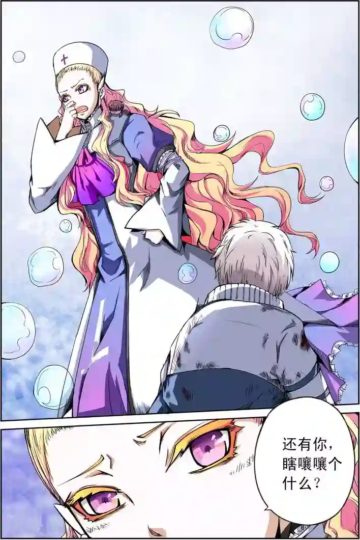 谎言监察者第19话 与你同行