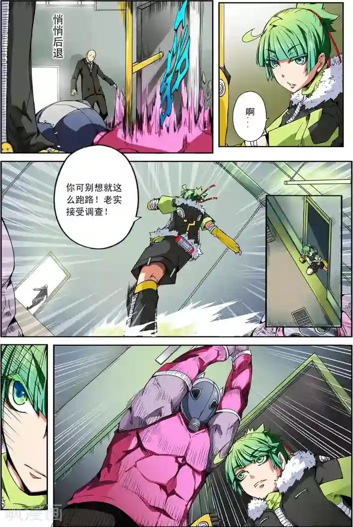 谎言监察者第19话 与你同行