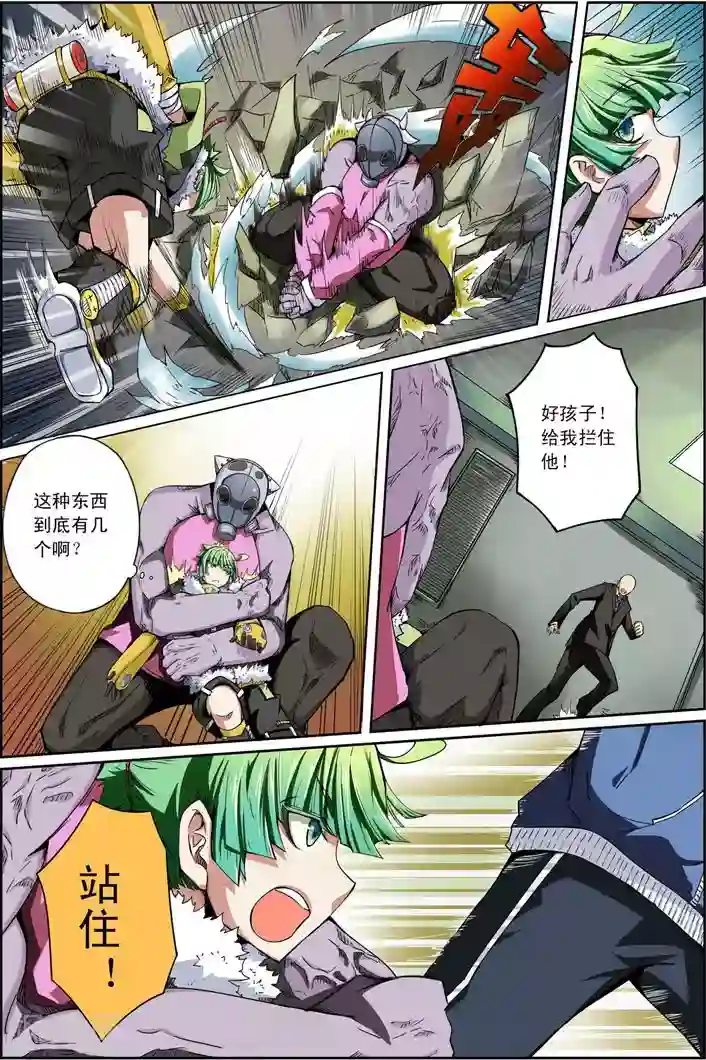 谎言监察者第19话 与你同行