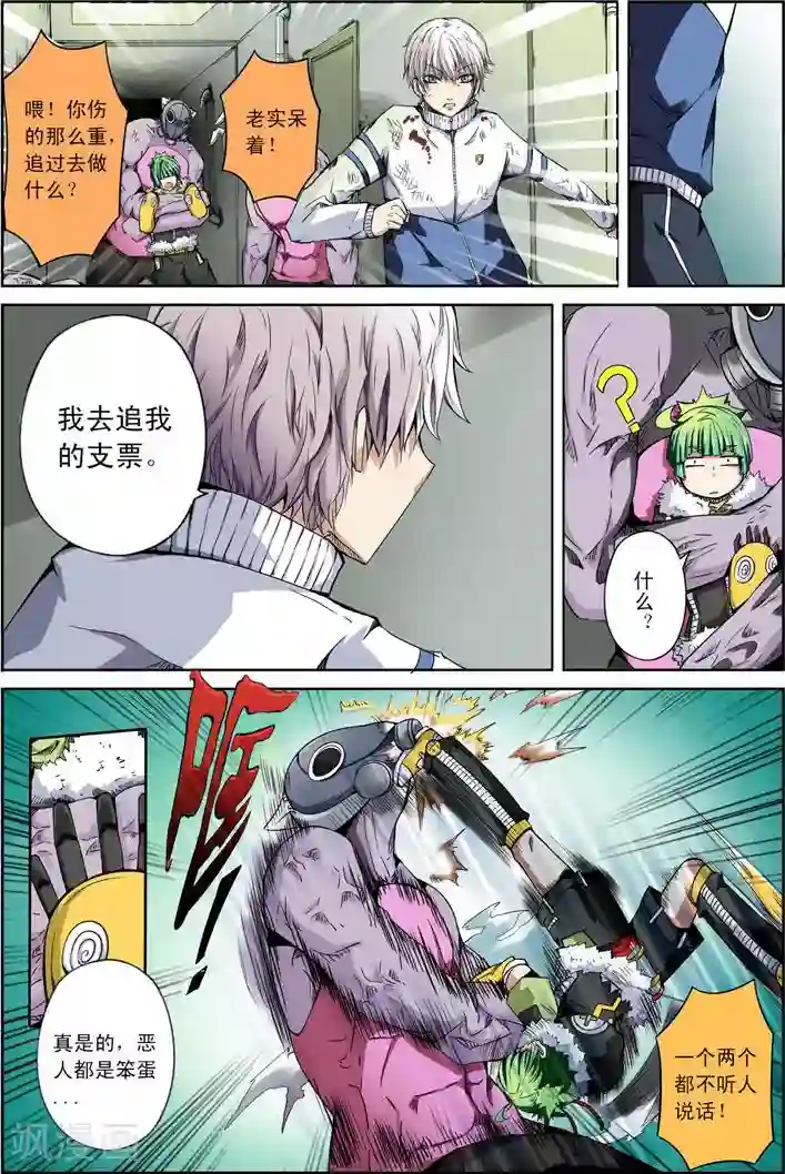 谎言监察者第19话 与你同行