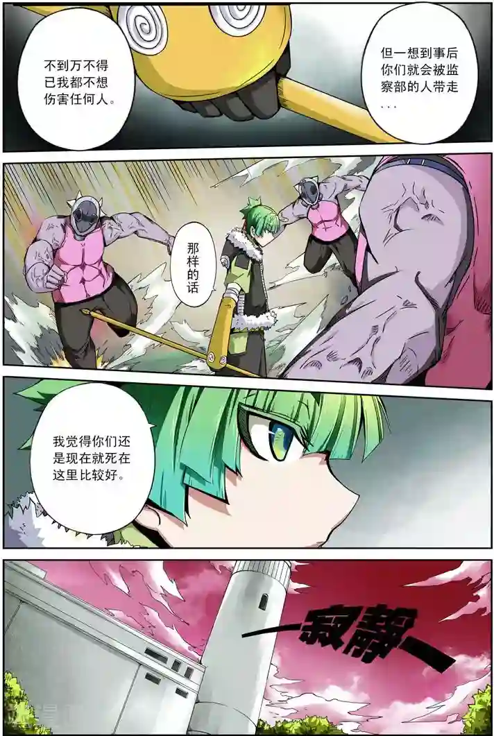 谎言监察者第19话 与你同行