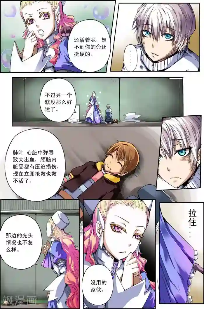 谎言监察者第20话 男孩和他的树