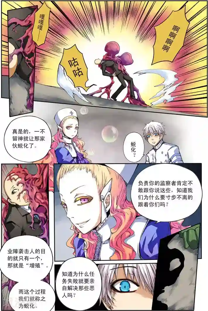 谎言监察者第20话 男孩和他的树