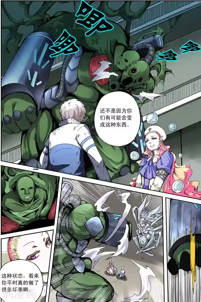 谎言监察者第20话 男孩和他的树