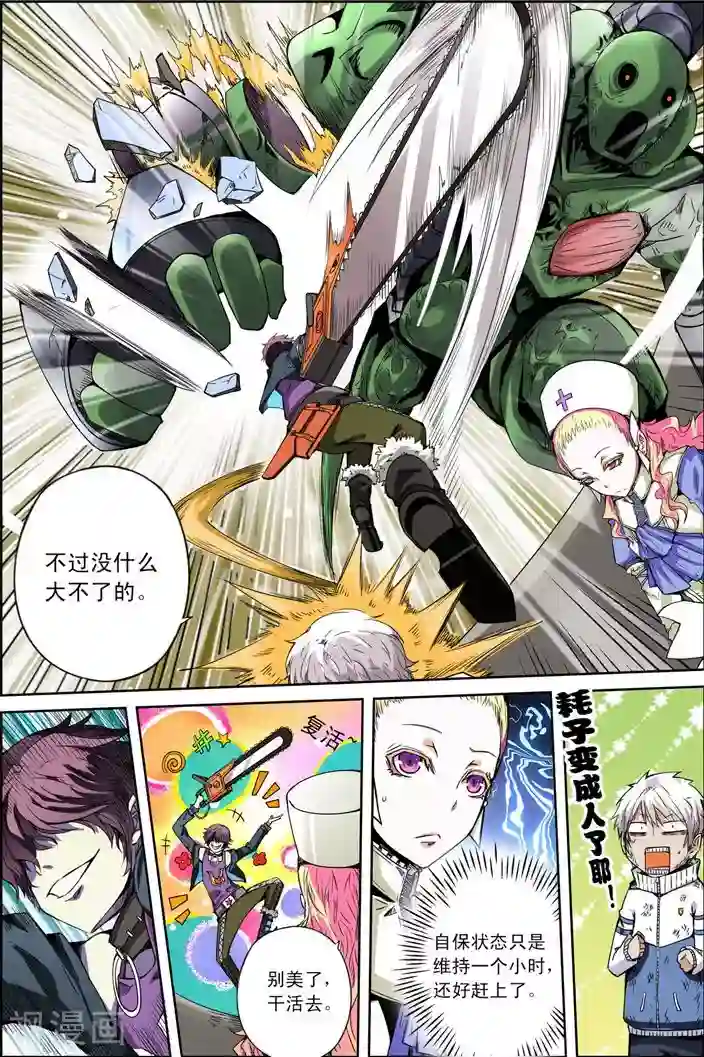 谎言监察者第20话 男孩和他的树