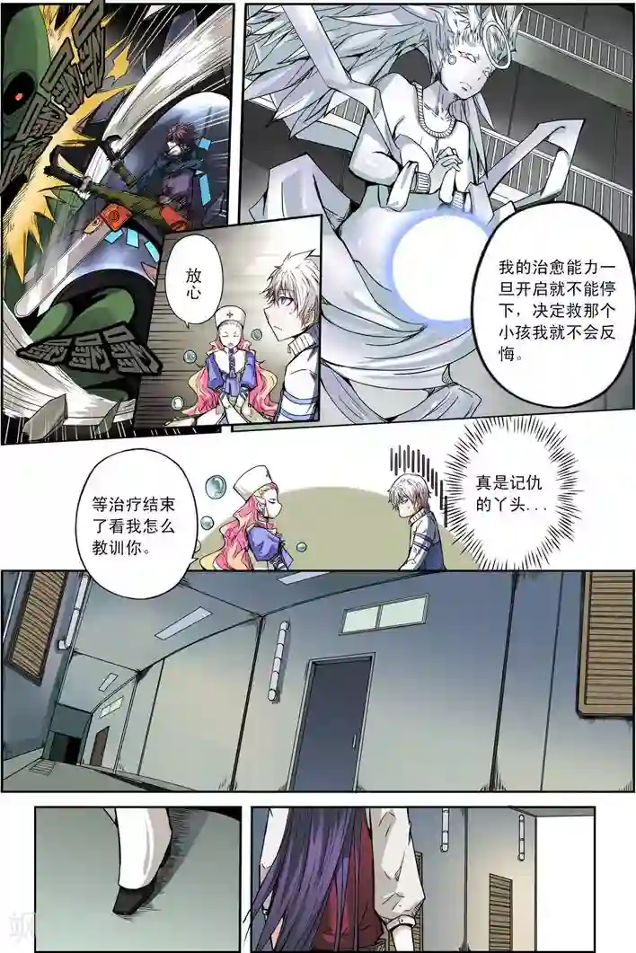 谎言监察者第20话 男孩和他的树