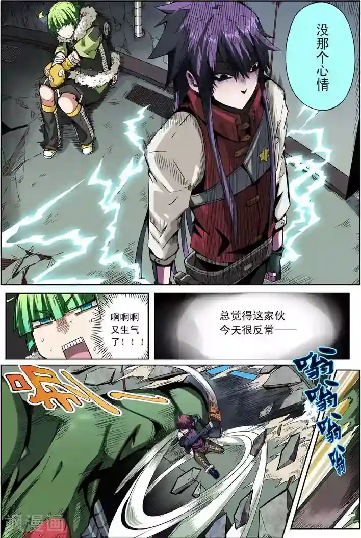 谎言监察者第20话 男孩和他的树