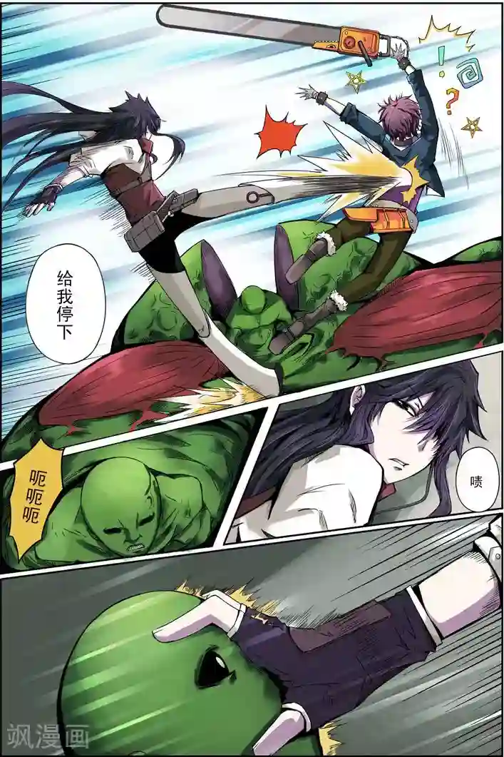 谎言监察者第20话 男孩和他的树