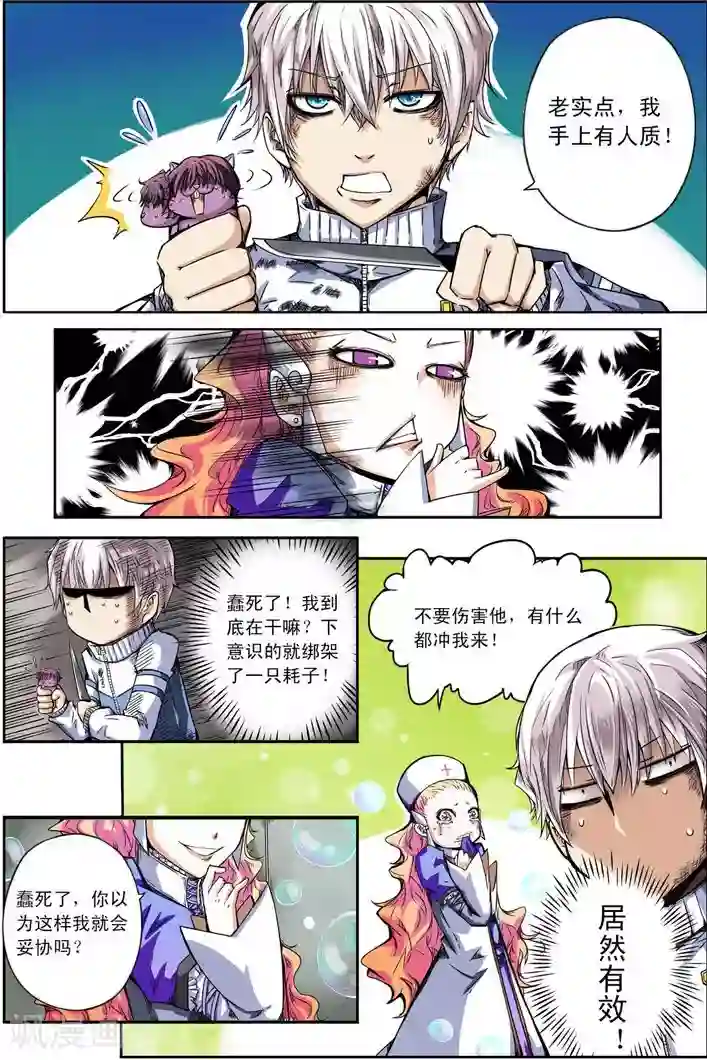 谎言监察者第20话 男孩和他的树