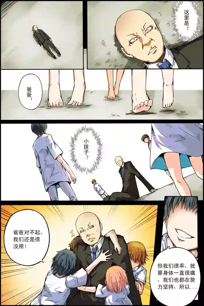 谎言监察者第20话 男孩和他的树