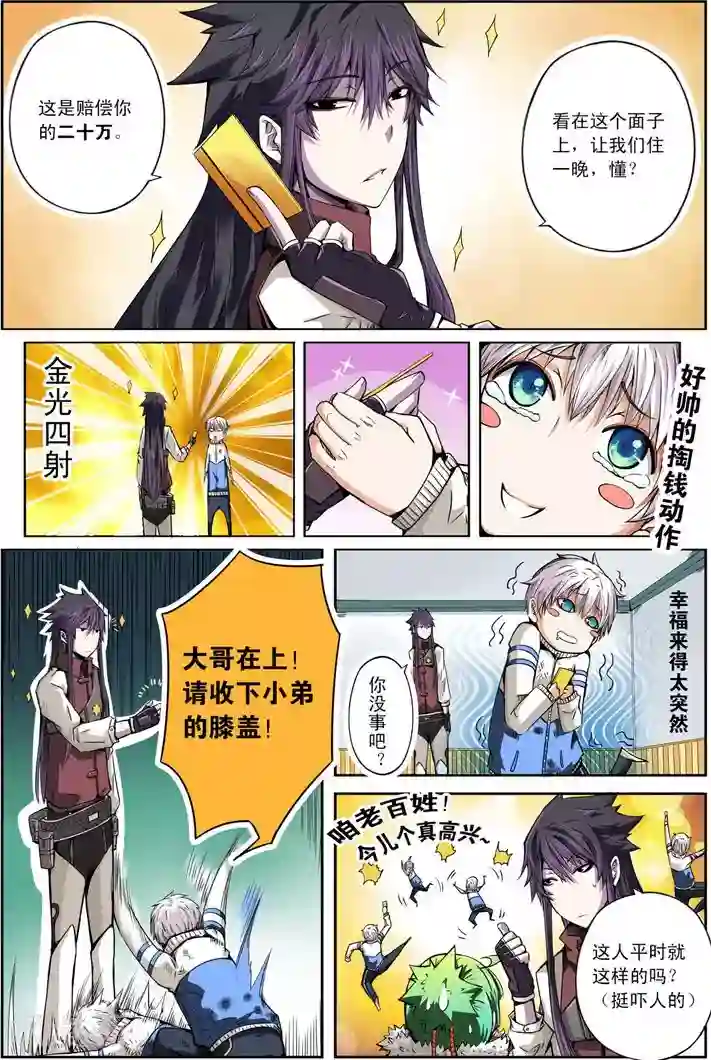 谎言监察者最终话 再来一碗