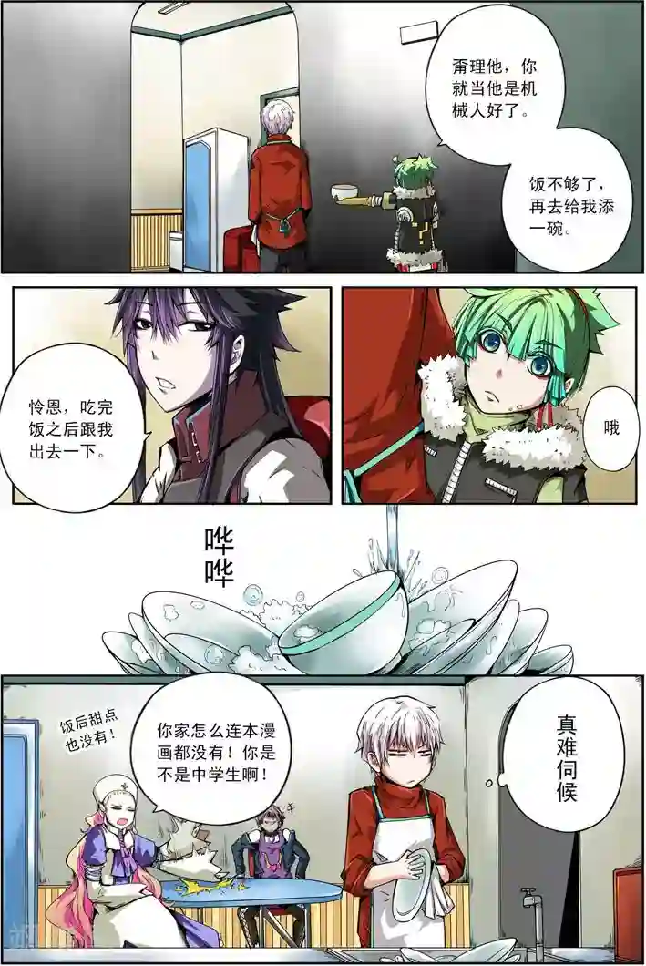 谎言监察者最终话 再来一碗