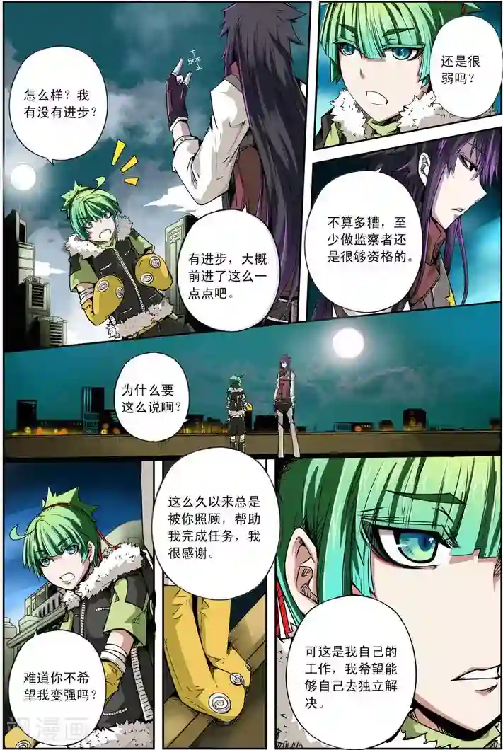 谎言监察者最终话 再来一碗