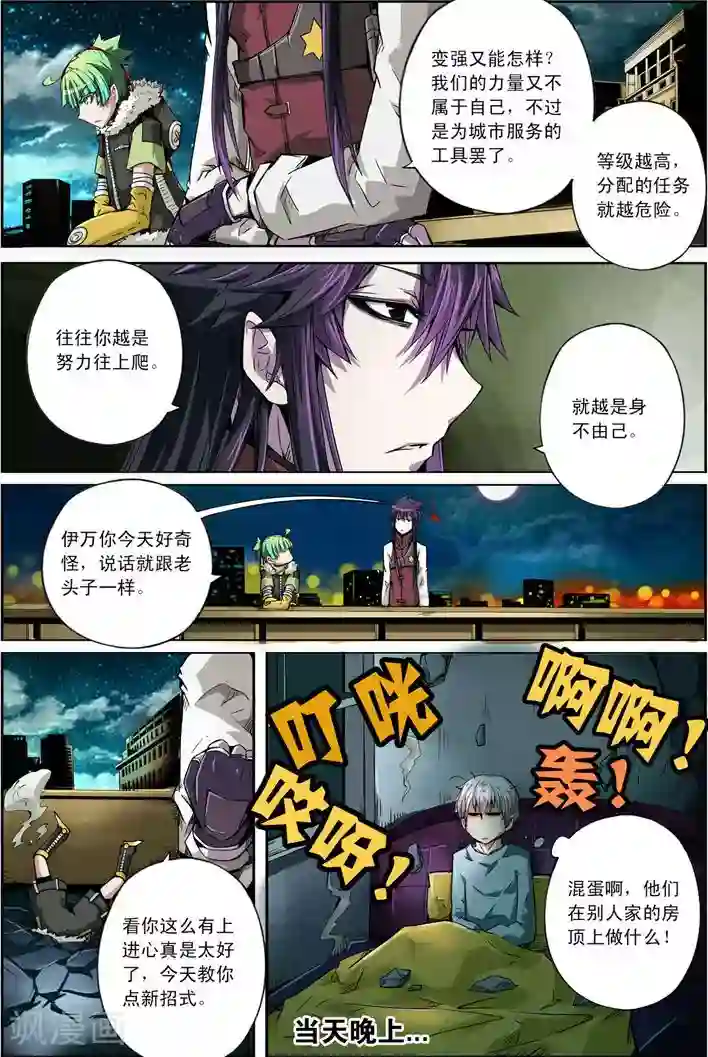 谎言监察者最终话 再来一碗