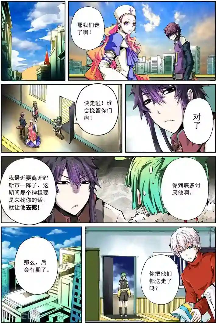 谎言监察者最终话 再来一碗