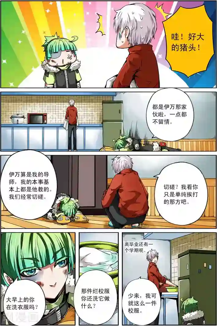 谎言监察者最终话 再来一碗