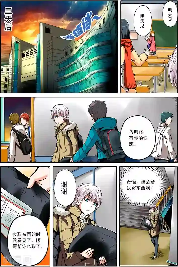 谎言监察者最终话 再来一碗