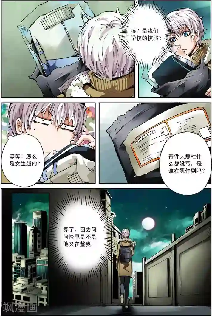 谎言监察者最终话 再来一碗