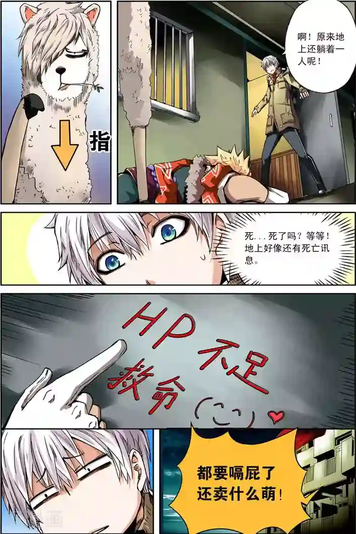 谎言监察者最终话 再来一碗