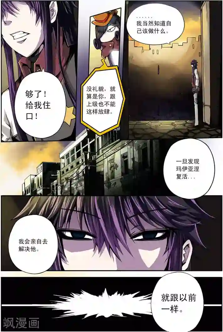 谎言监察者最终话 再来一碗