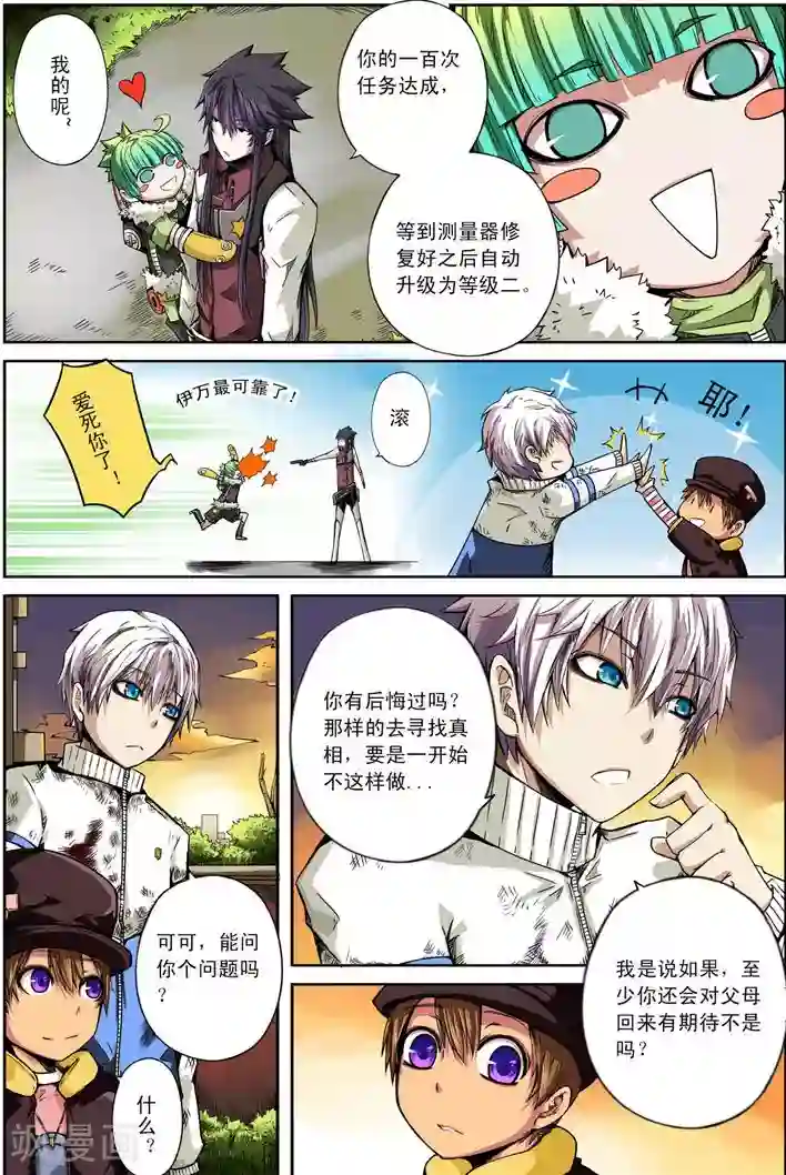 谎言监察者最终话 再来一碗