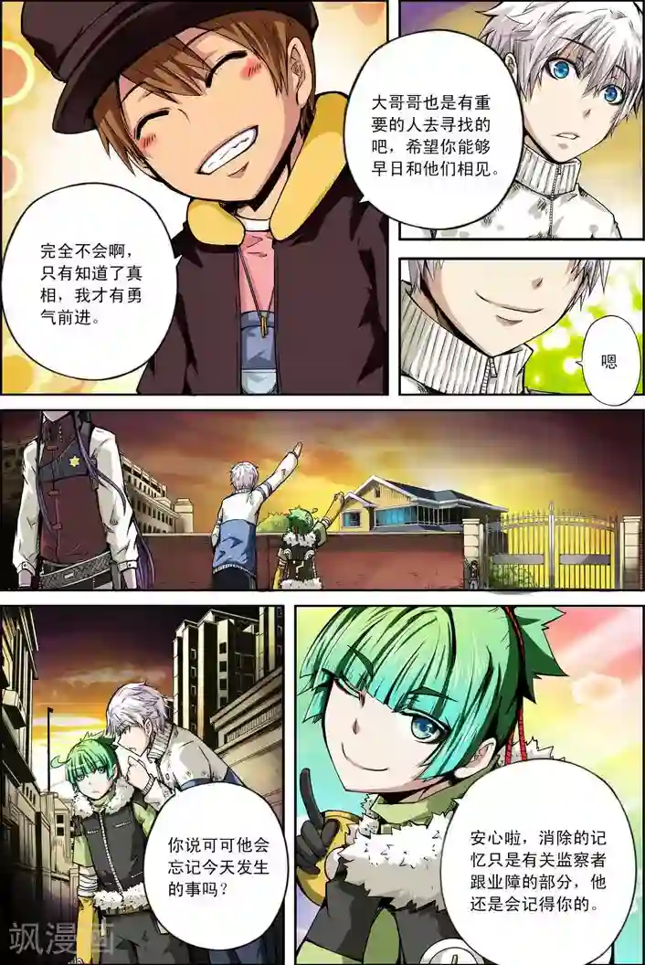 谎言监察者最终话 再来一碗