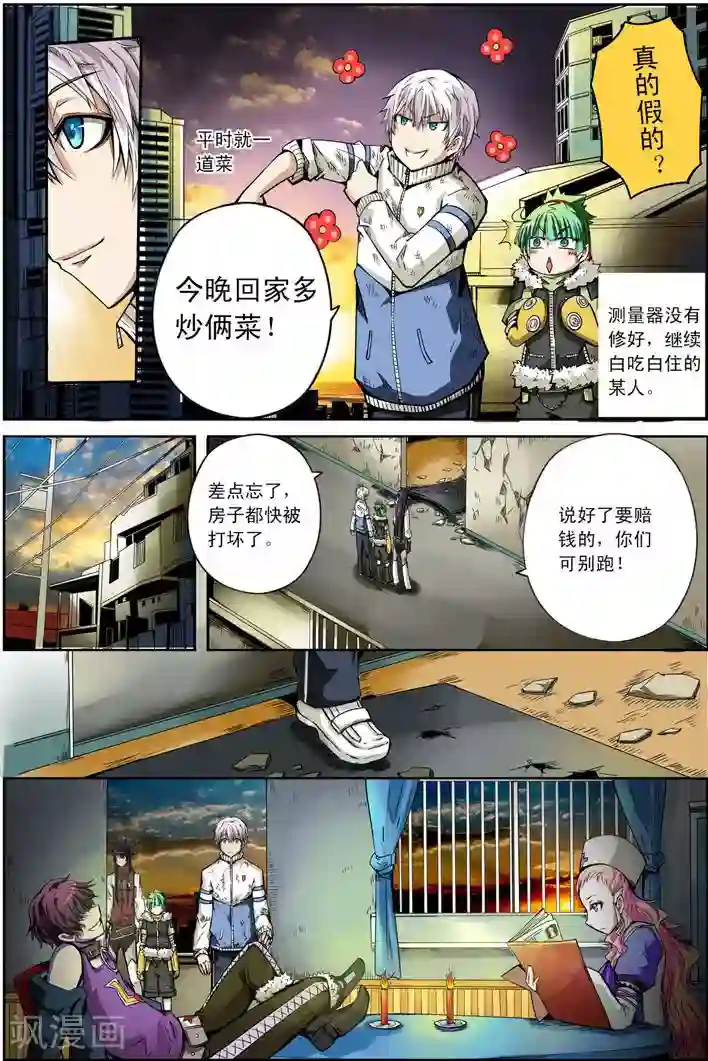 谎言监察者最终话 再来一碗