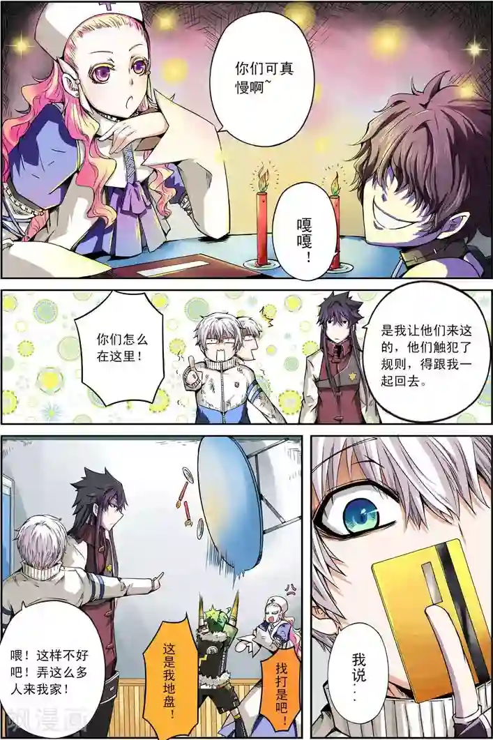 谎言监察者最终话 再来一碗