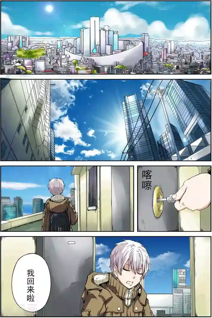 谎言监察者番外1 清零