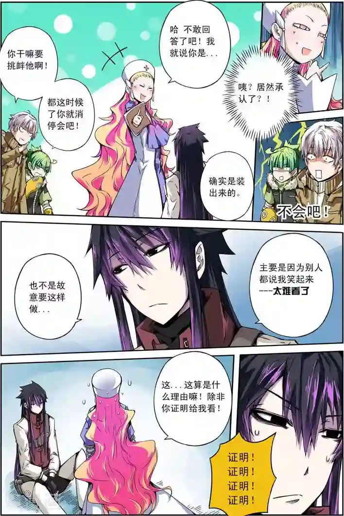 谎言监察者番外1 清零