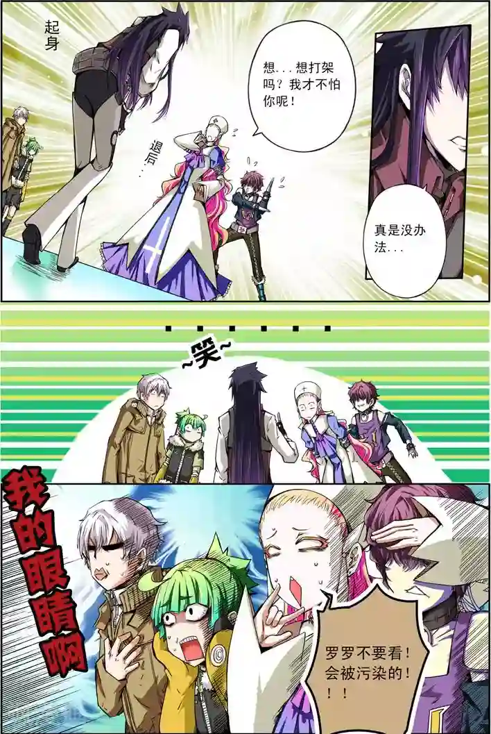 谎言监察者番外1 清零