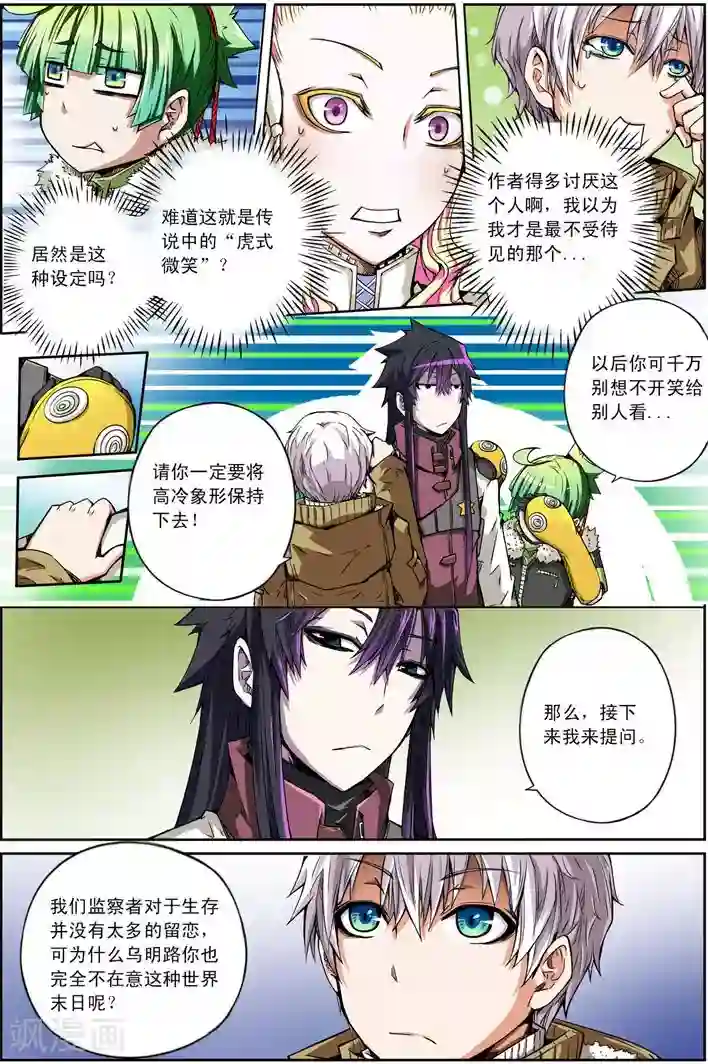 谎言监察者番外1 清零